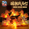 年新年春节元旦国潮战马灯，2026国潮战马灯笼，儿童制作材料，节日好物，营造喜庆氛围，灵活设计 细节满满，PP材质，防水耐用，场景百搭 多种玩法，拍照神器 美可手工灯笼  花灯装饰  商品缩略图1