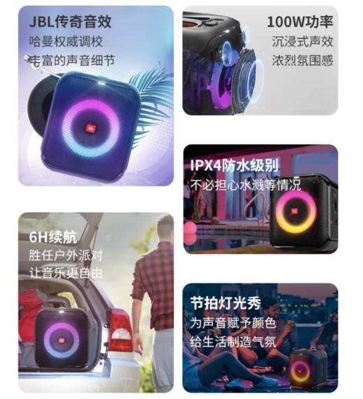 JBL Partybox Encore 音乐战将欢唱版 户外便携音箱无线蓝牙音响带麦克风 商品图7