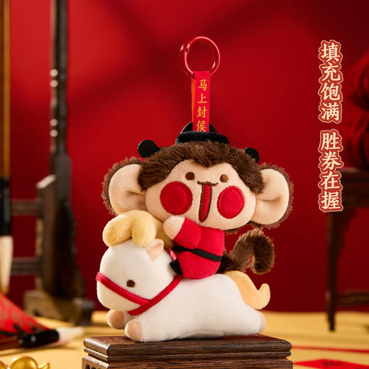【故宫钥匙扣】马上封侯毛绒钥匙扣包挂件马年吉祥物新年本命年礼物 商品图1