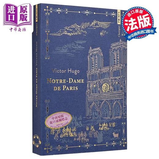 预售 【中商原版】【法文版】巴黎圣母院 Notre Dame de Paris 法文原版 Victor Hugo 维克多 雨果 世界经典名著 商品图0