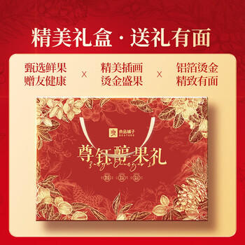 良品铺子坚果零食礼盒组合2328g礼品礼盒零食大礼包开心果团购混发 商品图5