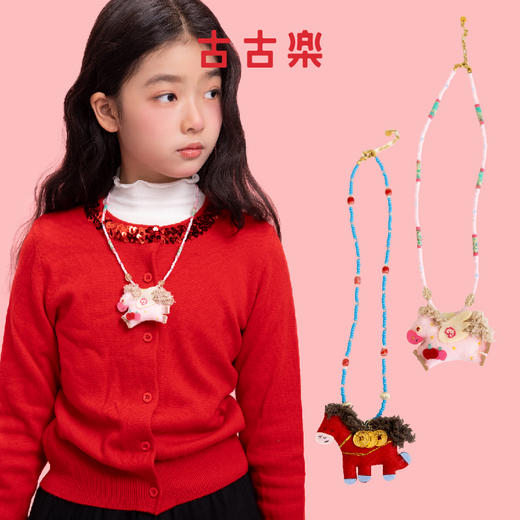 【新年小马多用项链】古古楽新年吉祥刺绣小马多用项链     连中三元岁岁平安 商品图0