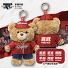 【官方正版】北京首钢 | 北京城区小熊挂件毛绒可爱周边男篮 商品缩略图0