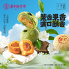 嘉华鲜花饼 茉莉季鲜花饼多口味可选 商品缩略图0
