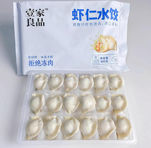 壹家良品虾仁水饺 商品图1