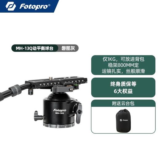 【油麻菜推荐】新品发布 | 运镜如神，视频 / 拍鸟更轻松—— 磐图[Origin O-9 & O-10] 三款齐发 商品图12