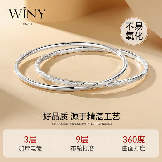 Winy9999足银环爱手镯女款双环银镯子实心双圈银手环送女友生日礼物 商品图6
