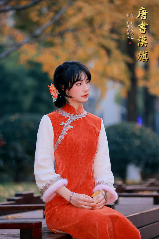 【橙韵玲珑】调橘红针织面料搭配米白长袖，领口与袖口缀蕾丝、毛绒装饰，中式斜襟配精致盘扣，融合传统旗袍韵味与秋冬保暖质感，银杏季穿搭氛围感拉满，日常与国风场景皆适配 商品图1