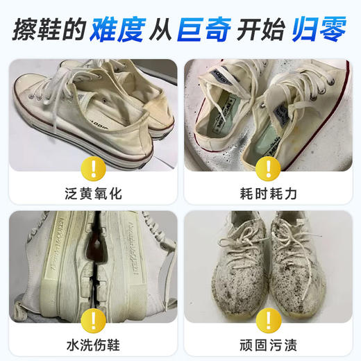 巨奇-小白鞋易喷净300ml*2瓶套装 商品图4