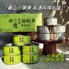 春山小笋笋  非遗风味礼盒  古法油焖笋+梅干菜烤笋 商品缩略图0