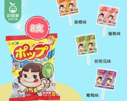 不二家棒棒糖-4口味组合*2包 （50g/包 8支）生产日期: 9月 商品图3