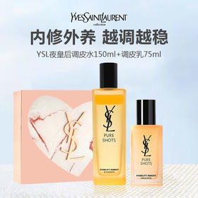 【限时一天】YSL圣罗兰 夜皇后调皮水150ml+调皮乳75ml【礼盒礼袋】