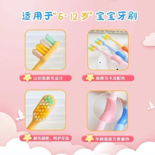 由美枝分阶儿童牙刷（6-12岁）软毛山切1支装 商品图1