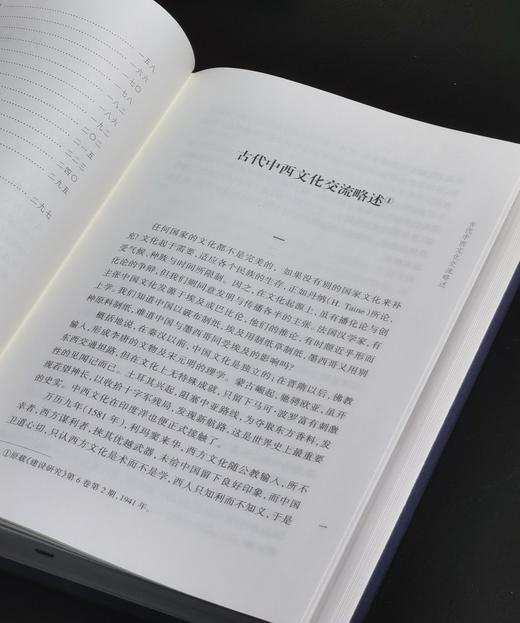 【推荐】阎宗临史学论著三种：《欧洲文化史论》+《世界古代中世纪史》+《中西交通史》，16开，布面精装，阎宗临著，三晋出版社2015年一版一印，414+352+404页，三册总定价：314元 商品图8