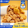 【积分兑换商品，勿拍】鸡米花6袋装///黑椒鸡块6袋装（250g/袋） 商品缩略图0