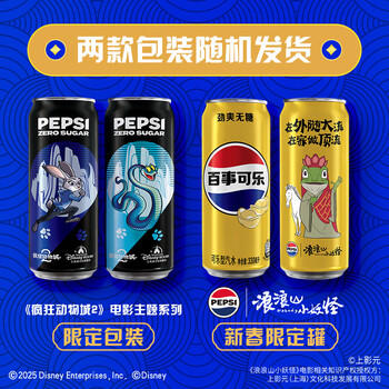 百事可乐Pepsi 无糖 碳酸饮料汽水 330ml*12听 细长罐整箱装（包装随机） /水饮冲调 /饮料 /碳酸饮料 商品图5