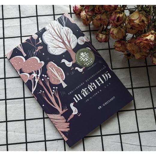 山雀的日历 商品图1