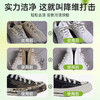 巨奇-小白鞋清洁剂绿罐360ml 商品缩略图7