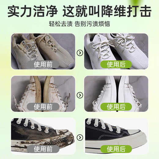 巨奇-小白鞋清洁剂绿罐360ml 商品图7