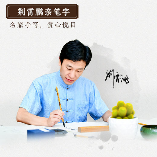 墨点墨香盈袖簪花小楷钢笔式毛笔临摹练字帖成人软笔书法练字专用初学者唐诗宋词入门套装楷书宣纸描红练习 商品图7