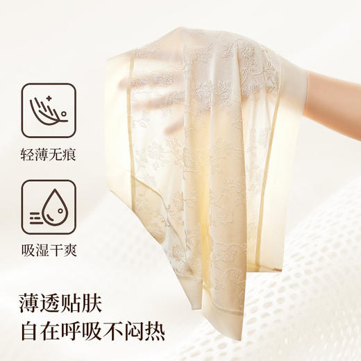 轻奢浮雕提花轻塑裤5条装 高腰轻塑收腹版型 升级加长裆 100A高效抑菌  TS9008 商品图4