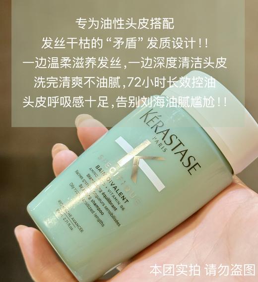 价值160 2瓶装 卡诗洗发水80ml   国内专柜中样 商品图8