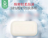 日本进口SUYO崇扬植物素洗脸沐浴马油香皂（200g/块） 商品缩略图1