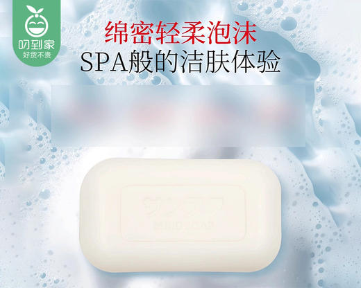 日本进口SUYO崇扬植物素洗脸沐浴马油香皂（200g/块） 商品图1