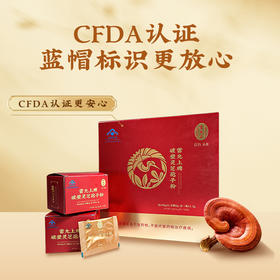 雷允上破壁灵芝孢子粉50g礼盒