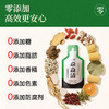Nutrition29纽西臣焱焱清清火草本饮金银花味30ml*10袋/盒 商品缩略图4