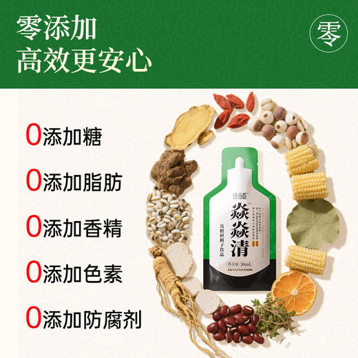 Nutrition29纽西臣焱焱清清火草本饮金银花味30ml*10袋/盒 商品图4
