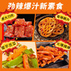 【敲多款零食❗️追剧神器】零食大礼包辣卤休闲食品小吃卤味辣条宿舍解馋礼物礼盒装。jb 商品缩略图3