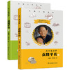禾下乘凉梦.袁隆平传(上下) 商品缩略图0