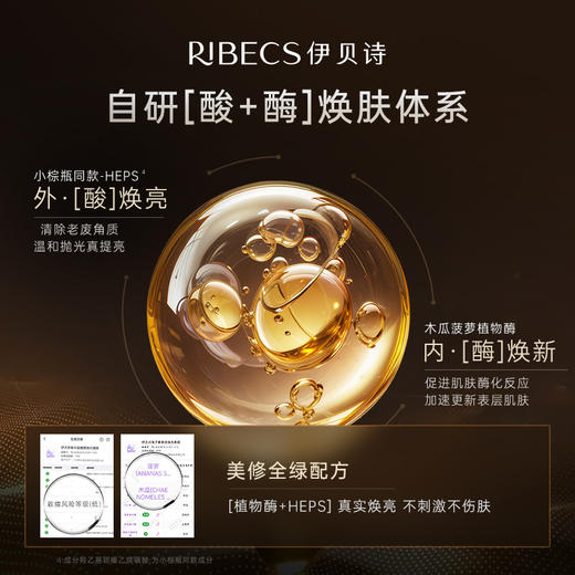 【官方】伊贝诗鱼子酱奢颜焕亮面膜极光膜涂抹式睡眠熬夜救星焕亮紧致抗皱官方正品 商品图2