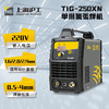 沪工氩弧焊机 TIG-250XN 不锈钢焊机220v工业级逆变专用氩弧焊机，适配QQ-150焊枪。 商品缩略图2