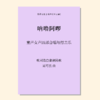 呐噜阿啰（吴可畏 曲）童声/女声四部和打击乐 正版合唱乐谱「本作品已支持自助发谱 首次下单请注册会员 详询客服」 商品缩略图0