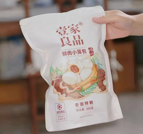 壹家良品鲜肉小笼包（800克）