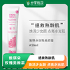 雅琪朵玫瑰美颜霜|基地直发*Rose Beauty Cream 商品缩略图0