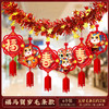【马年元旦新年装饰品】毛条彩条拉花 布置教室背景墙 过年氛围挂饰 商品缩略图7