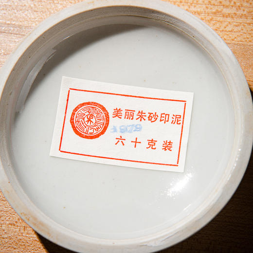 80年代上海西泠印社制“美丽朱砂印泥”(二两装) 商品图10