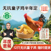 【半年卡】童子鸡12只 赠定制围裙 联系在线客服获得卡号 商品缩略图0