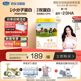 恬适 3段幼儿配方奶粉12-36个月800g HMOs 乳铁蛋白 小分子蛋白