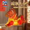 年新年春节元旦国潮战马灯，2026国潮战马灯笼，儿童制作材料，节日好物，营造喜庆氛围，灵活设计 细节满满，PP材质，防水耐用，场景百搭 多种玩法，拍照神器 美可手工灯笼  花灯装饰  商品缩略图2