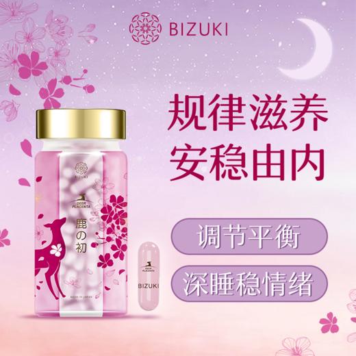 【女性胶囊2个月量】养巢护巢月经调理更年期内分泌回春亢衰保养 日本原装进口BIZUKI女性胶囊 180粒 商品图4