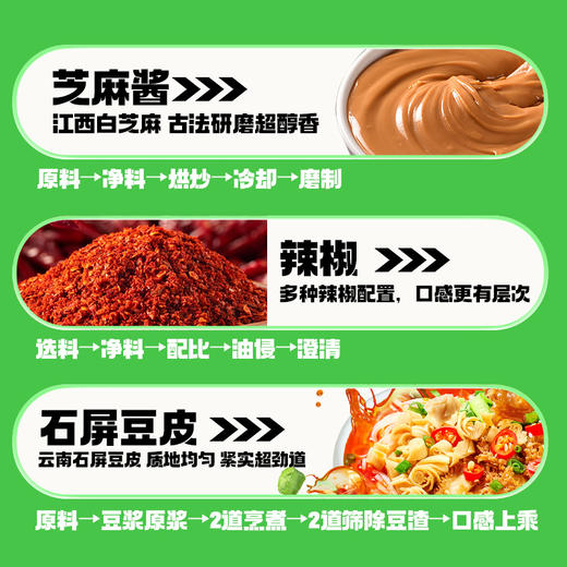 食族人 麻辣爆肚粉 150g/桶 商品图4