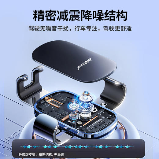 Auto Travel美旅 合金车载重力支架AT-5021 商品图5