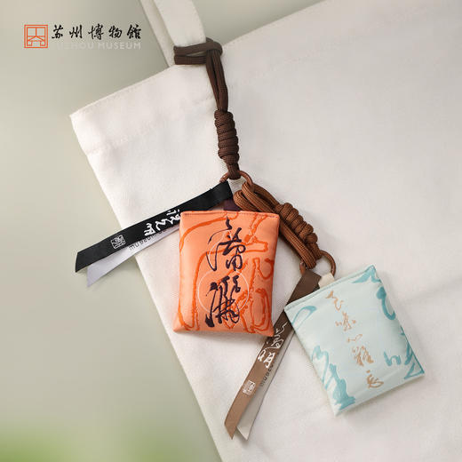 苏州博物馆 书法香囊 商品图4