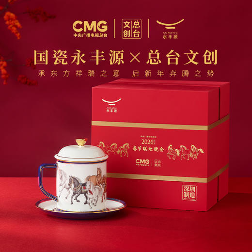 【自营】永丰源 马到成功三件套盖杯370m1-碧蓝）SG 商品图4