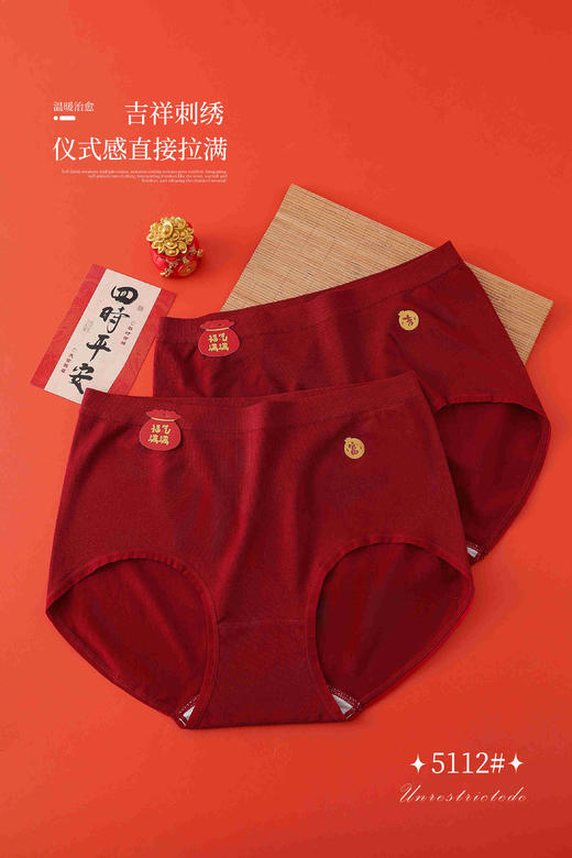 女士加大版加肥大红安可拉红无缝内裤三角裤节日过年喜庆内裤5112 商品图2