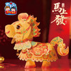 新年春节元旦马年马上發灯笼，2026花灯装饰，节日游玩，增添传统喜庆氛围，国潮骏马，萌趣吸睛，PP材质防水耐用 柔韧抗摔、不易变形、环保无异味，宝宝接触更安心，手工diy，儿童制作材料包，节日好物 商品缩略图2